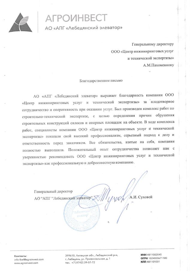 Общий вид