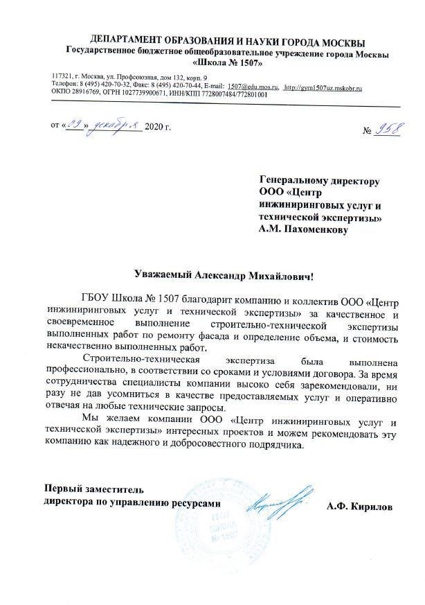 Общий вид