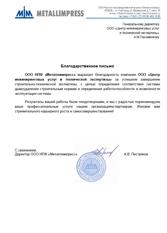 Общий вид