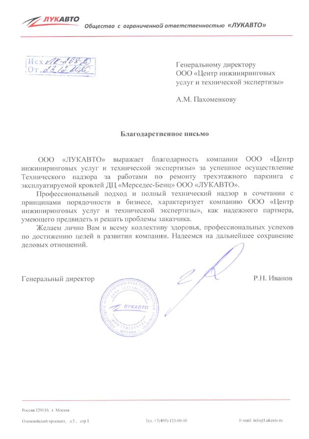 Общий вид