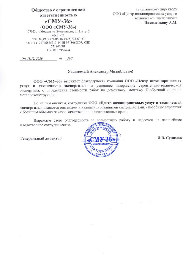 Общий вид